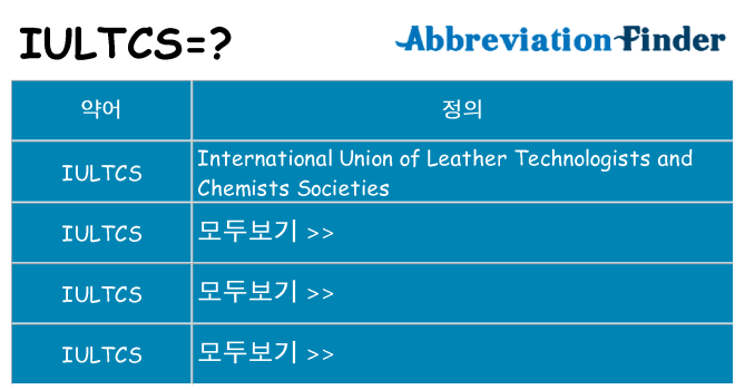 iultcs 대 한 무엇을 서가