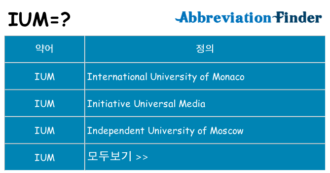 ium 대 한 무엇을 서가