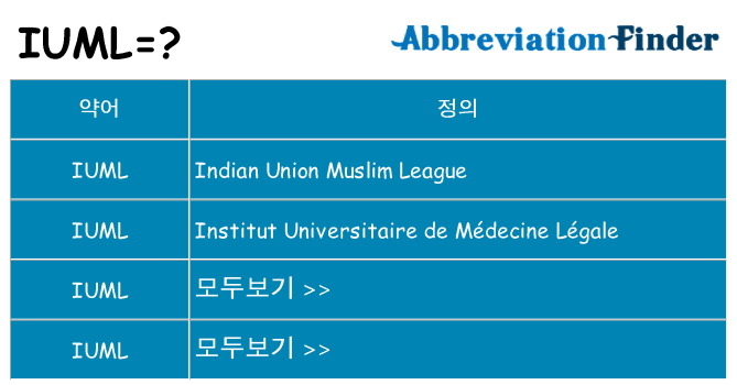 iuml 대 한 무엇을 서가