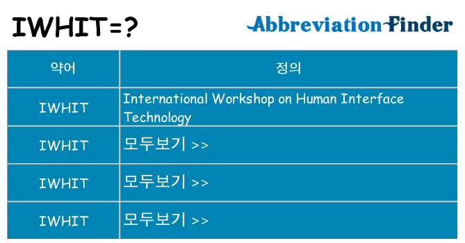 iwhit 대 한 무엇을 서가