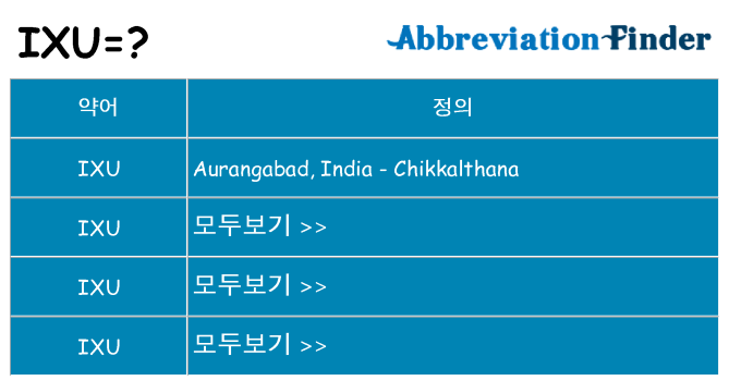 ixu 대 한 무엇을 서가