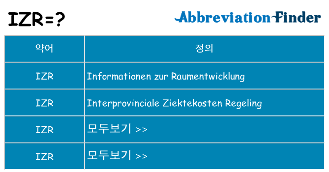 izr 대 한 무엇을 서가