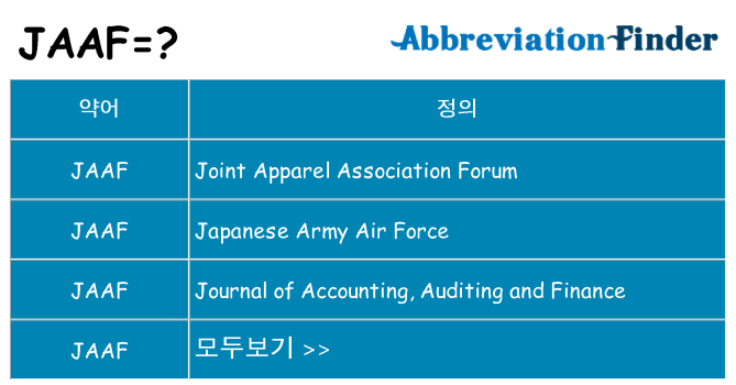 jaaf 대 한 무엇을 서가