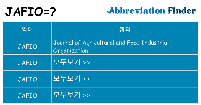 jafio 대 한 무엇을 서가