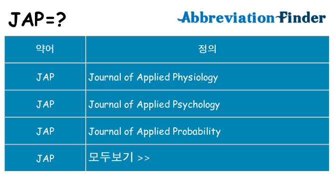 jap 대 한 무엇을 서가