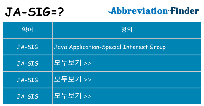 ja-sig 대 한 무엇을 서가