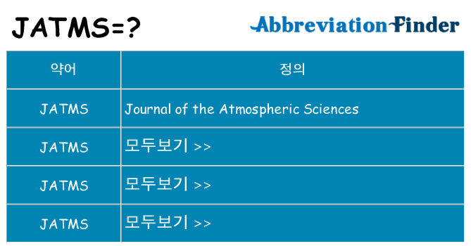 jatms 대 한 무엇을 서가