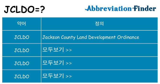 jcldo 대 한 무엇을 서가