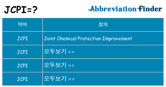 jcpi 대 한 무엇을 서가