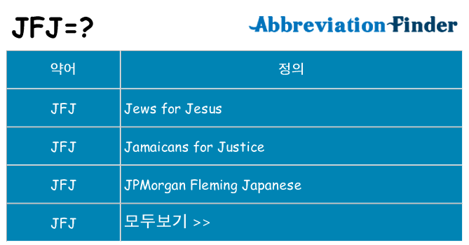 jfj 대 한 무엇을 서가
