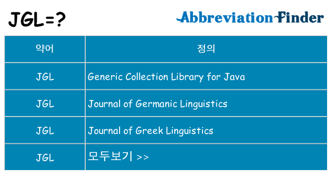 jgl 대 한 무엇을 서가