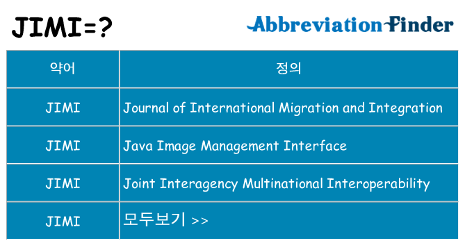 jimi 대 한 무엇을 서가