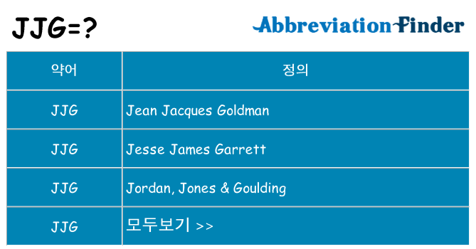 jjg 대 한 무엇을 서가