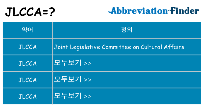jlcca 대 한 무엇을 서가