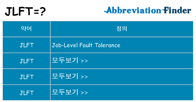 jlft 대 한 무엇을 서가