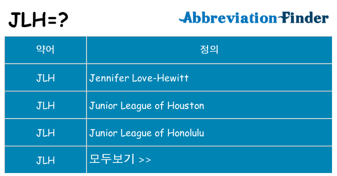 jlh 대 한 무엇을 서가