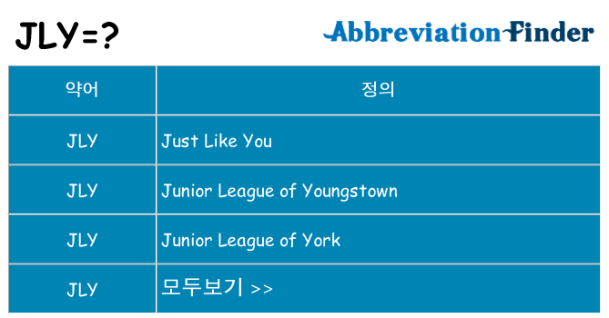 jly 대 한 무엇을 서가