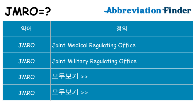 jmro 대 한 무엇을 서가