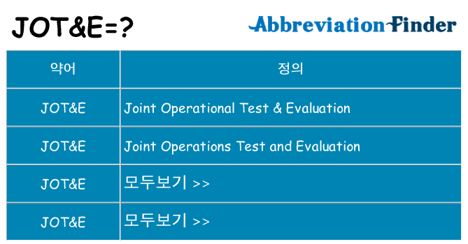 jote 대 한 무엇을 서가