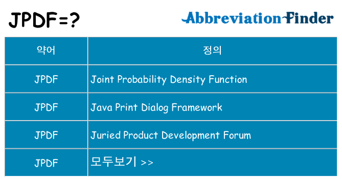 jpdf 대 한 무엇을 서가