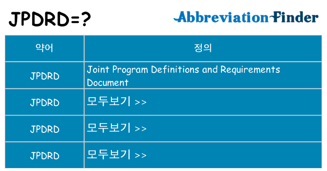 jpdrd 대 한 무엇을 서가