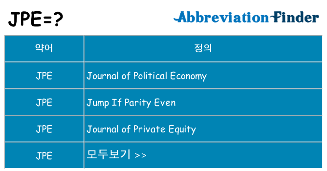 jpe 대 한 무엇을 서가