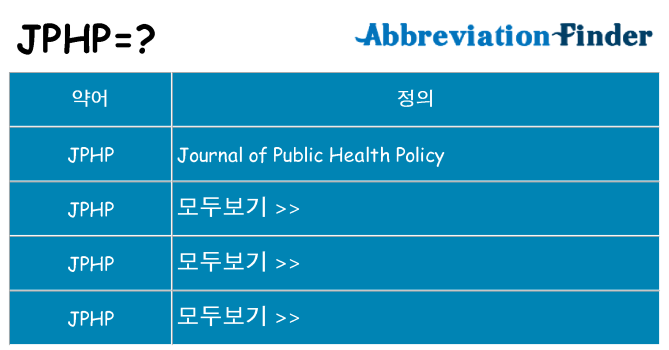 jphp 대 한 무엇을 서가