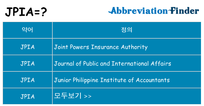 jpia 대 한 무엇을 서가