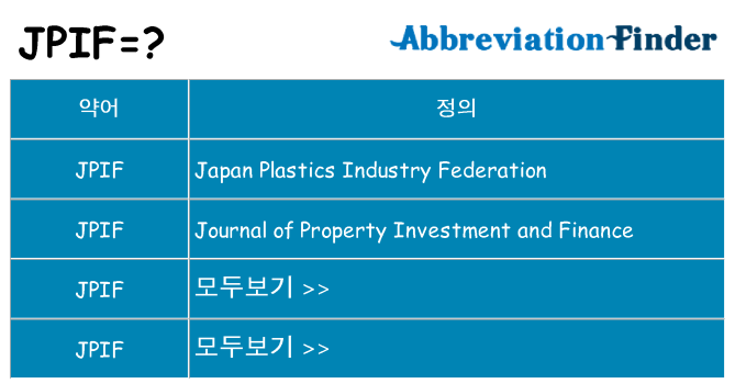 jpif 대 한 무엇을 서가