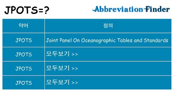 jpots 대 한 무엇을 서가