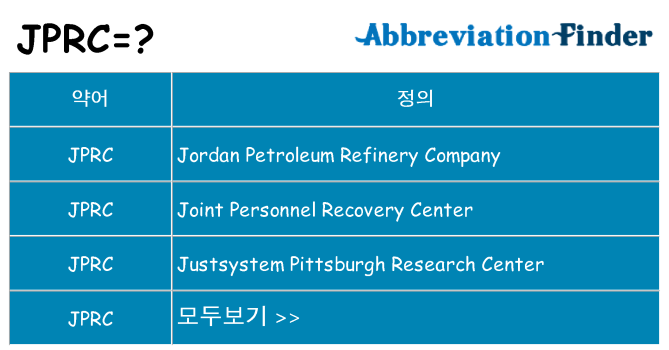 jprc 대 한 무엇을 서가