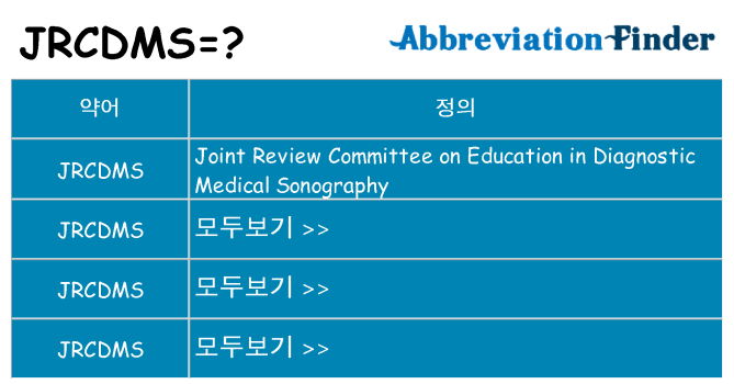 jrcdms 대 한 무엇을 서가