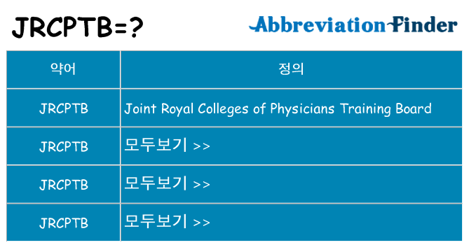 jrcptb 대 한 무엇을 서가