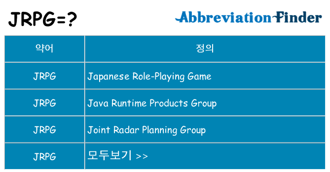 jrpg 대 한 무엇을 서가