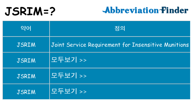 jsrim 대 한 무엇을 서가
