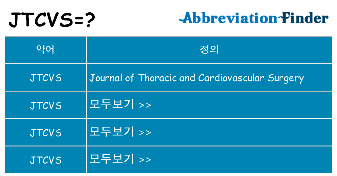 jtcvs 대 한 무엇을 서가