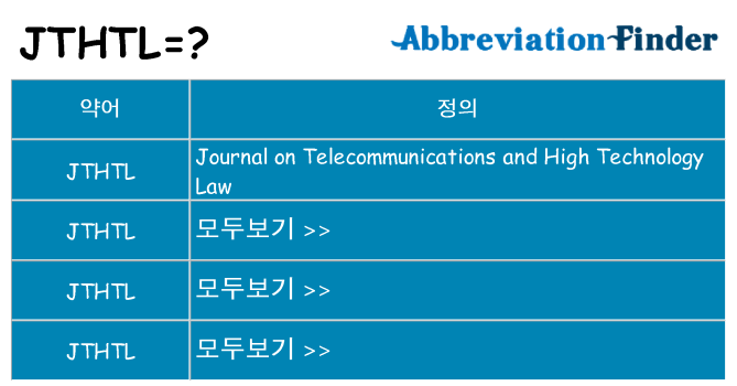 jthtl 대 한 무엇을 서가