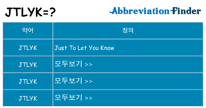 jtlyk 대 한 무엇을 서가