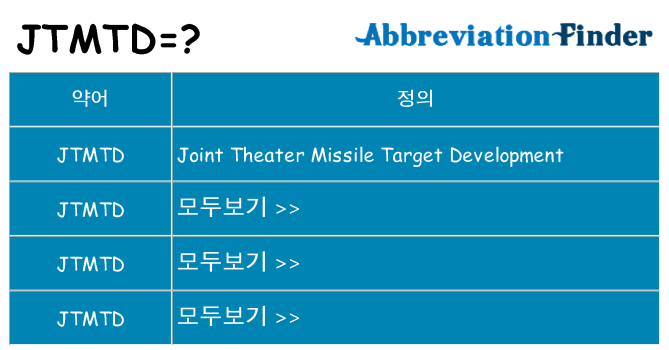 jtmtd 대 한 무엇을 서가