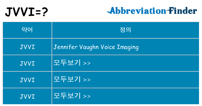 jvvi 대 한 무엇을 서가