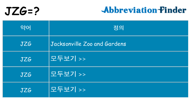 jzg 대 한 무엇을 서가