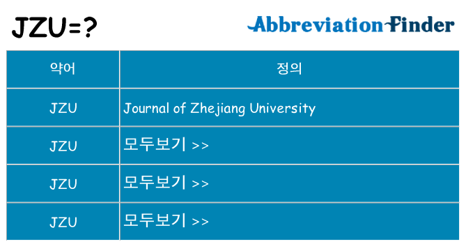 jzu 대 한 무엇을 서가