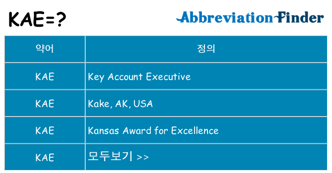 kae 대 한 무엇을 서가