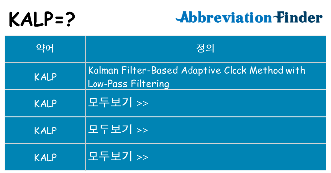 kalp 대 한 무엇을 서가