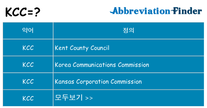 kcc 대 한 무엇을 서가