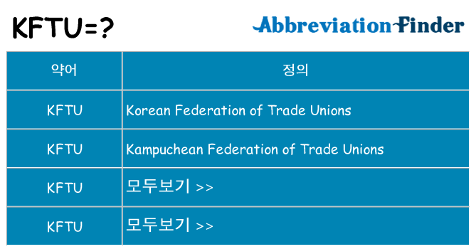 kftu 대 한 무엇을 서가
