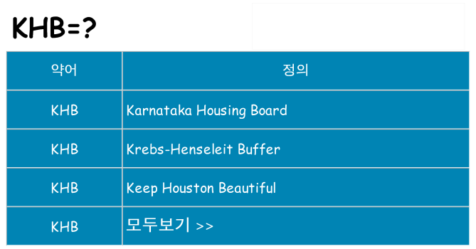khb 대 한 무엇을 서가