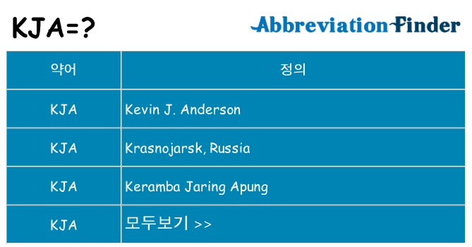 kja 대 한 무엇을 서가