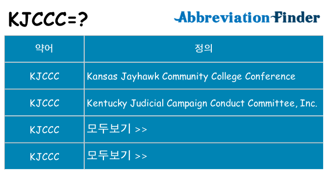 kjccc 대 한 무엇을 서가