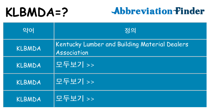 klbmda 대 한 무엇을 서가